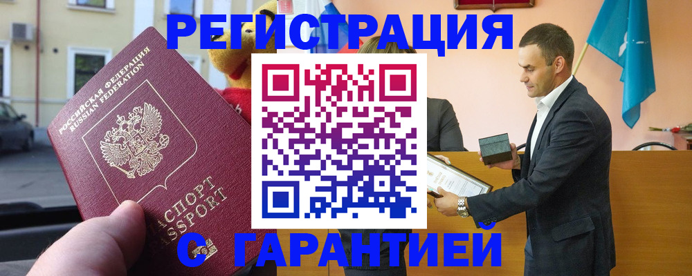 прописка от собственника в Нязепетровске