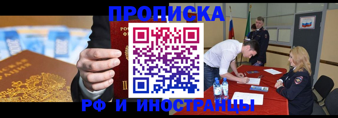 прописка в квартире в Нязепетровске