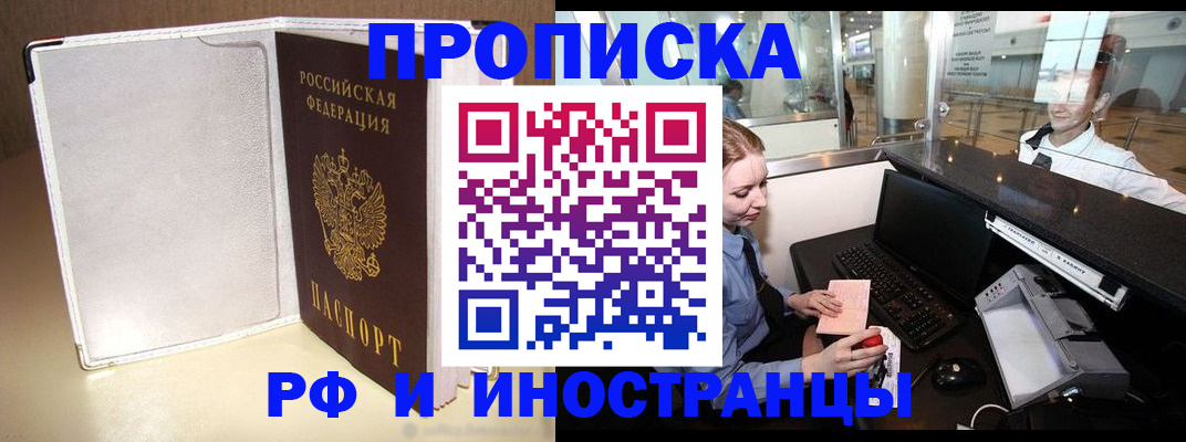 временная регистрация купить в Нязепетровске