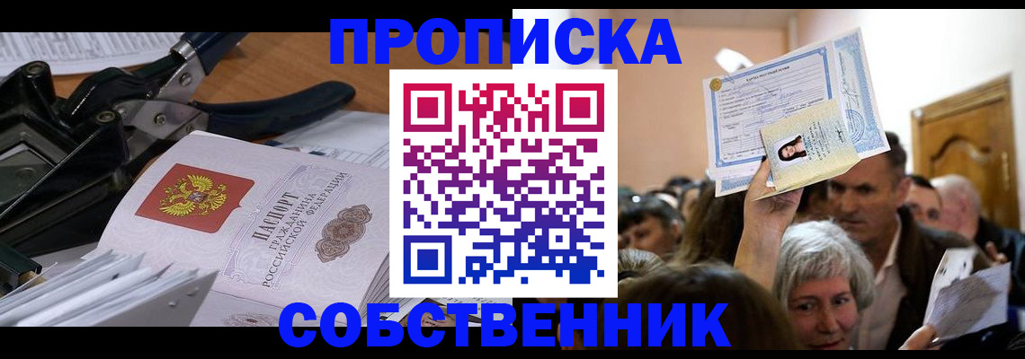 временная регистрация для всех в Нязепетровске
