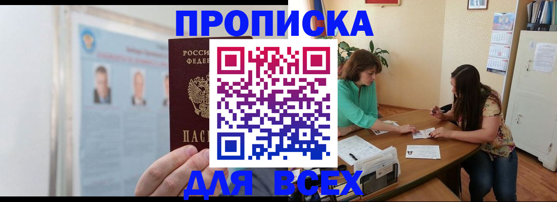 временная регистрация для всех в Нязепетровске