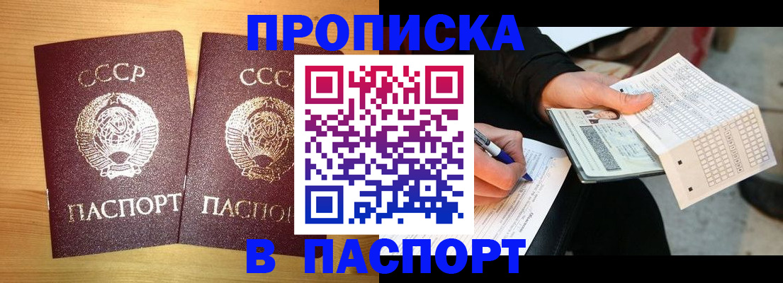 временная регистрация в Нязепетровске