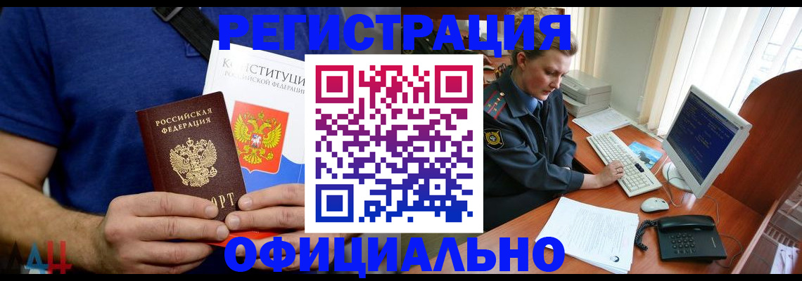 временная регистрация в Нязепетровске