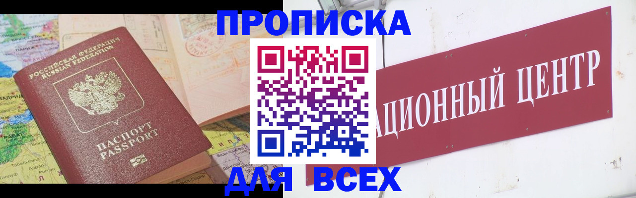 временная прописка в Нязепетровске
